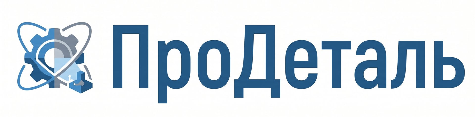 ПроДеталь