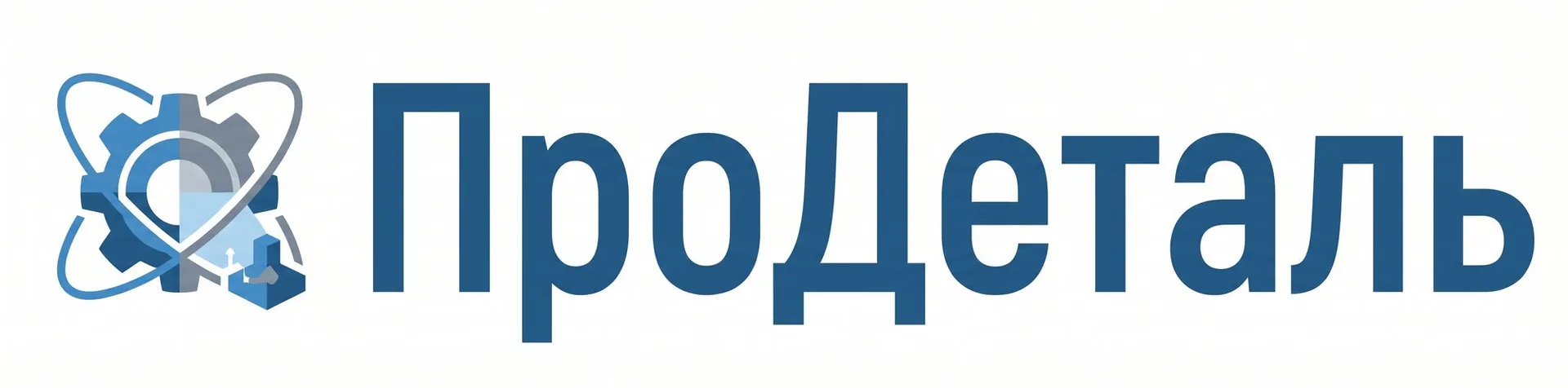ПроДеталь